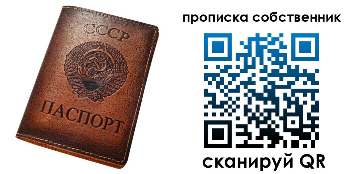 прописка законно в Новоульяновске