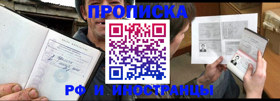 прописка паспорт в Новоульяновске