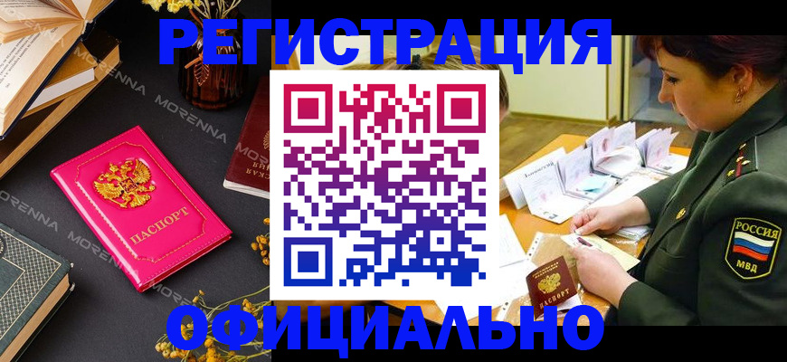 временная регистрация для школы в Новоульяновске